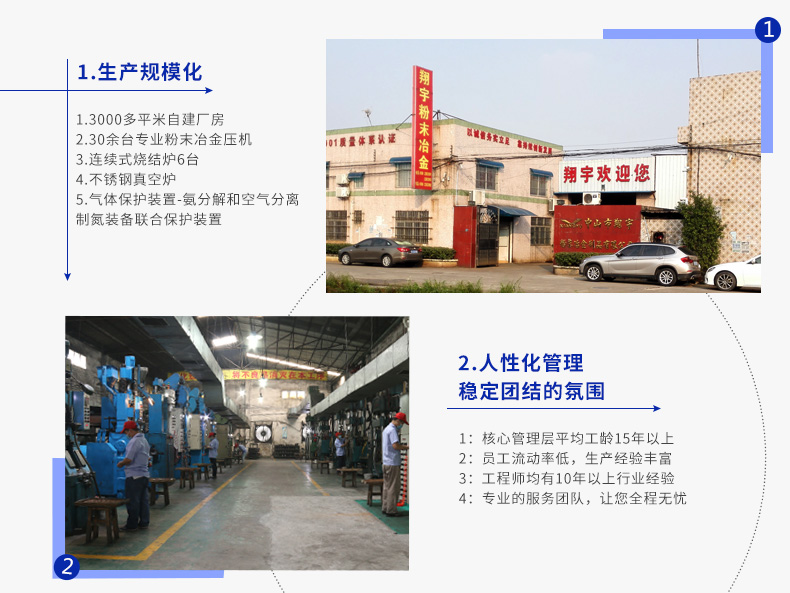 翔宇粉末冶金工廠實(shí)力 翔宇粉末冶金工廠實(shí)力