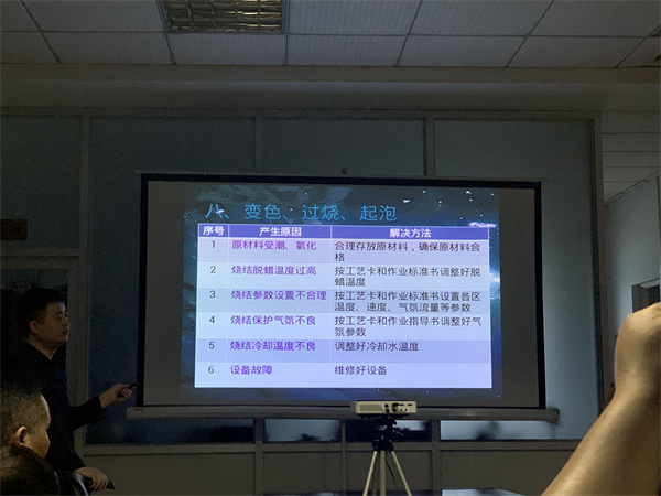 翔宇粉末冶金組織全廠員工參加產品質量問題以及工廠環境整理培訓 翔宇粉末冶金組織全廠員工參加產品質量問題以及工廠環境整理培訓