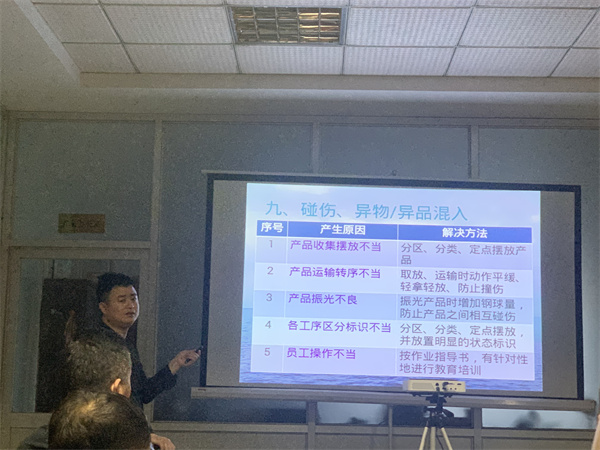 翔宇粉末冶金組織全廠員工參加產品質量問題以及工廠環境整理培訓 翔宇粉末冶金組織全廠員工參加產品質量問題以及工廠環境整理培訓