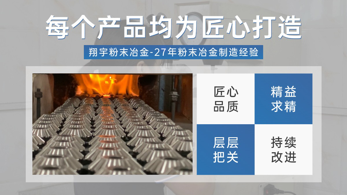 粉末冶金可以做哪些產品？一家27年老廠的真實案例