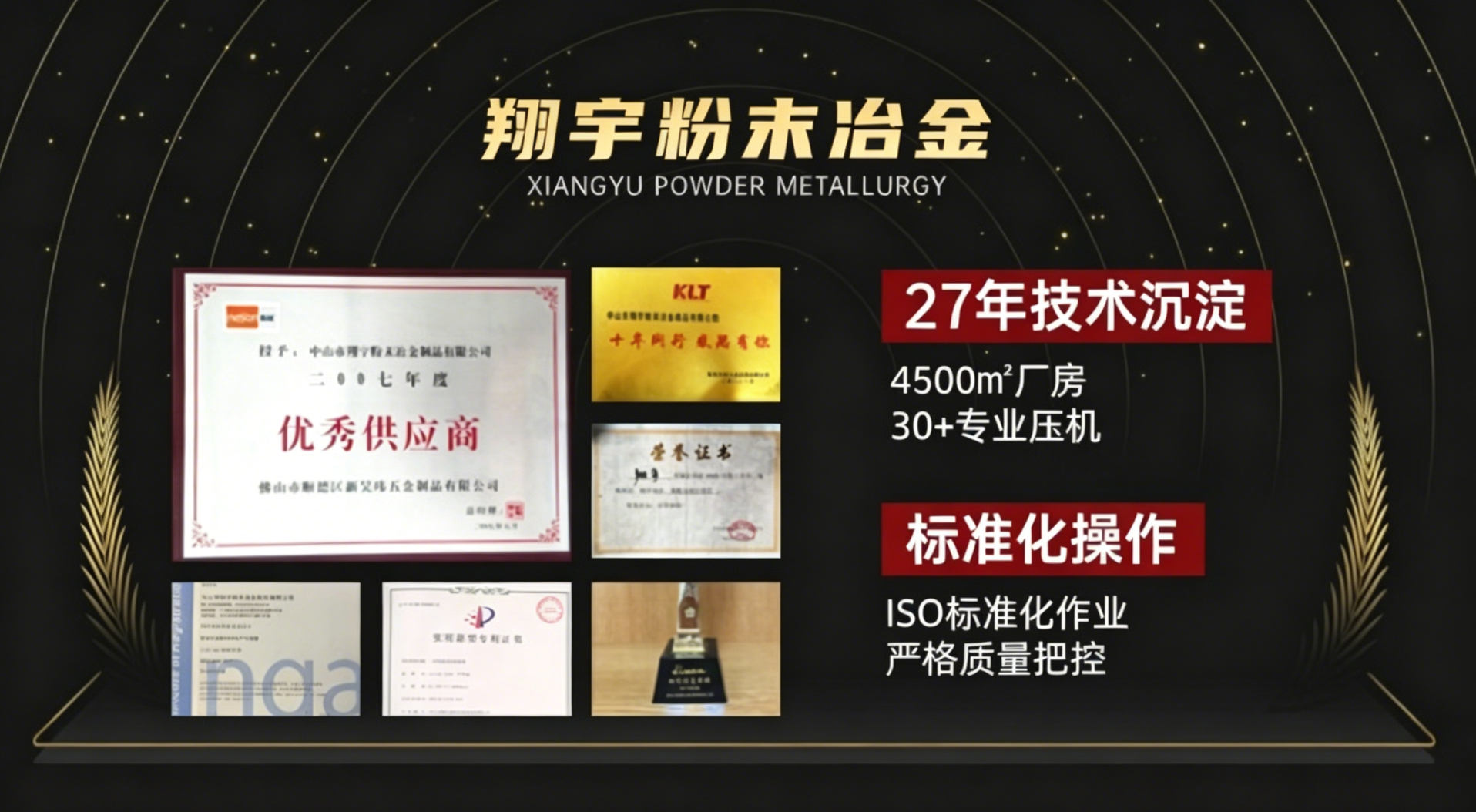 廣東精密粉末冶金公司怎么找：識別真正精密能力的三個關鍵指標